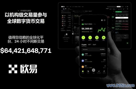 易欧官网app下载安卓:官方下载一键极速安装,安全无广告即时体验