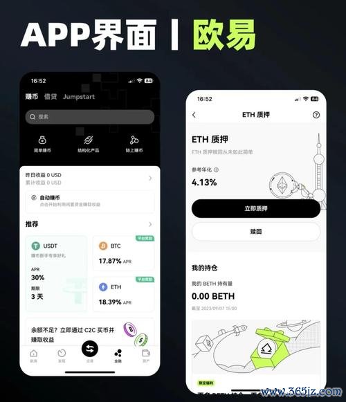 易欧官网app下载安卓：官方下载一键极速安装，安全无广告即时体验